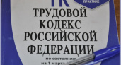 Работодателя оштрафовали за отсутствие трудового договора с сотрудником