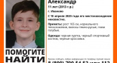 В Иванове пропал 11-летний мальчик