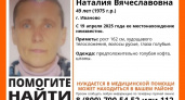 В Иванове разыскивают 49-летнюю женщину, пропавшую 19 апреля