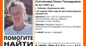 В Тейкове пропала 66-летняя женщина в бордовом пальто