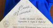 Иваново и Шуя приняли участие в патриотическом автопробеге "Синенький скромный платочек"