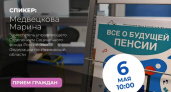 Замуправляющего соцфонда проведет прием пенсионеров в Иванове 6 мая