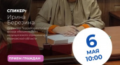 Директор ивановского ТФОМС проведет прием пенсионеров 6 мая