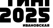 В Иванове начался прием заявок на конкурс "Ивановская красавица - 2025"