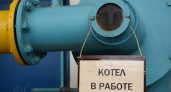 В Иванове отключат отопление 19 мая