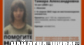 Пропавшая 15-летняя девочка из Иванова нашлась живой