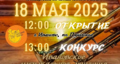 В Иванове откроется фестиваль духовых оркестров "Медные трубы"