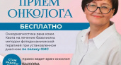 В Вичугской ЦРБ пройдет бесплатный прием пациентов с раком кожи