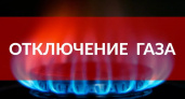 Жители Южи и района останутся без газа 17 июня