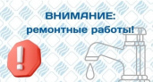 Часть улицы Куконковых в Иванове останется без воды 22 мая