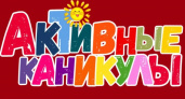 Более 240 бесплатных мероприятий подготовили для школьников Иванова на июньские каникулы