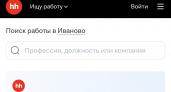 ФАС признала HeadHunter доминирующим на рынке поиска работы и начала проверку