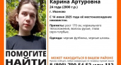 В Ивановской области ищут пропавшую 24-летнюю девушку
