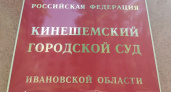 Водителя из Костромской области осудили за повторное вождение в пьяном виде
