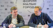 Экспертный совет Минстроя впервые провел заседание в малом городе