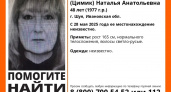 В Ивановской области ищут пропавшую месяц назад женщину
