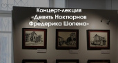 Девять ноктюрнов Шопена прозвучат бесплатно в Музее Первого Совета 20 июля
