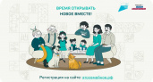 500 ивановцев из трёх поколений борются за звание лучшей семьи России