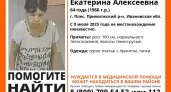 В Плёсе третий день ищут 64-летнюю Екатерину Кочетову с потерей памяти