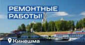 Авария на Пирогова оставила без воды 9 улиц Кинешмы: организован подвоз