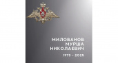 Губернатор Ивановской области лично выразил соболезнования семье погибшего героя СВО Мурши Милованова