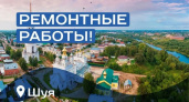 Без воды останутся школы, детсады и поликлиники: 40+ улиц Шуи отключат 7 августа