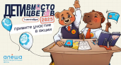 "Дети Вместо Цветов": 11-я акция может спасти Веронику от инвалидности