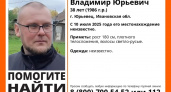В Юрьевце третий месяц ищут 38-летнего Владимира Торопова: ЛизаАлерт просит помощи