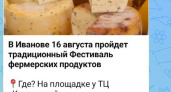 Ивановская область первой в России запустила госканал в отечественном мессенджере Max