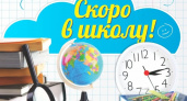 44 406 ивановских школьников узнают расписание на традиционных перекличках 23 августа