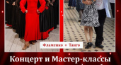 Ивановцы устроят у цирка танго-флешмоб: организаторы предупреждают, что вряд ли повторят такой подвиг