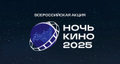 Юбилейная 10-я Ночь кино в Иванове пройдет днем: три премьеры от Пушкина до Изумрудного города