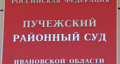 Прокуратура через суд заставила Пучежскую администрацию создать приют для бродячих собак