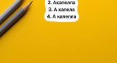 Шпаргалки не понадобятся - в этом простом слове ошибаются единицы, вы же не из их числа?