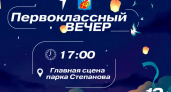 "Последний праздник лета": в Иванове 30 августа пройдет Первоклассный вечер с Mad Manchester
