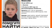 "Лиза Алерт" ищет 10-летнего мальчика из Иванова: рост 146 см, зеленые глаза, пропал во вторник