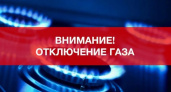 11 часов без газа: центр Шуи отключат от голубого топлива 2 сентября