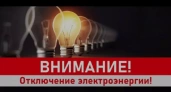 Отключение света на 8 часов и перекрытие центра Кинешмы: главные новости за 4 сентября в Иваново