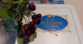 130-летие Есенина отметят поэтической акцией в Доме национальностей: каждый сможет прочесть стихи поэта