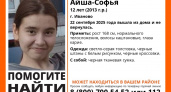 В Иванове третий день ищут 12-летнюю Айшу-Софью: вышла из дома и пропала