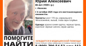 В Иванове третий день ищут 86-летнего Юрия Бараничева в красно-синей куртке — ему срочно нужны врачи