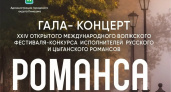 XXIV международный фестиваль романса в Кинешме соберет исполнителей из России и Китая 26 октября
