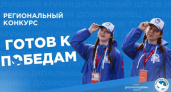 Ивановские волонтеры поборются за звание лучших в сохранении памяти о Великой Победе