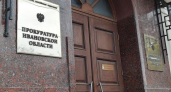 Освоение бюджета в Ивановской области провалилось: не дотянули до 70% при норме по стране