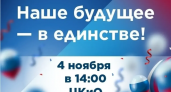 15 коллективов и бесплатный вход: Иваново принимает гала-концерт «Самоцветы России»