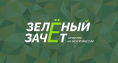 Ивановские школьники смогут получить дополнительные баллы к ЕГЭ за экологию