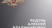 Алексей Радунь из Ивановской области погиб на СВО — 1151-й военнослужащий региона