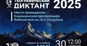 30 ноября кинешемцы проверят знания: юбилейный Географический диктант посвятят 80-летию Победы