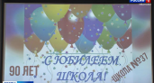 90 лет истории: как ивановская школа №37 пережила войну и воспитала чемпионов
