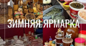 Последняя ярмарка года в Обнинске: мясо, мед и свежая выпечка 27 декабря